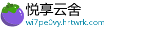 山粉是什么粉 山粉即是山粉什粉番薯粉-悦享云舍